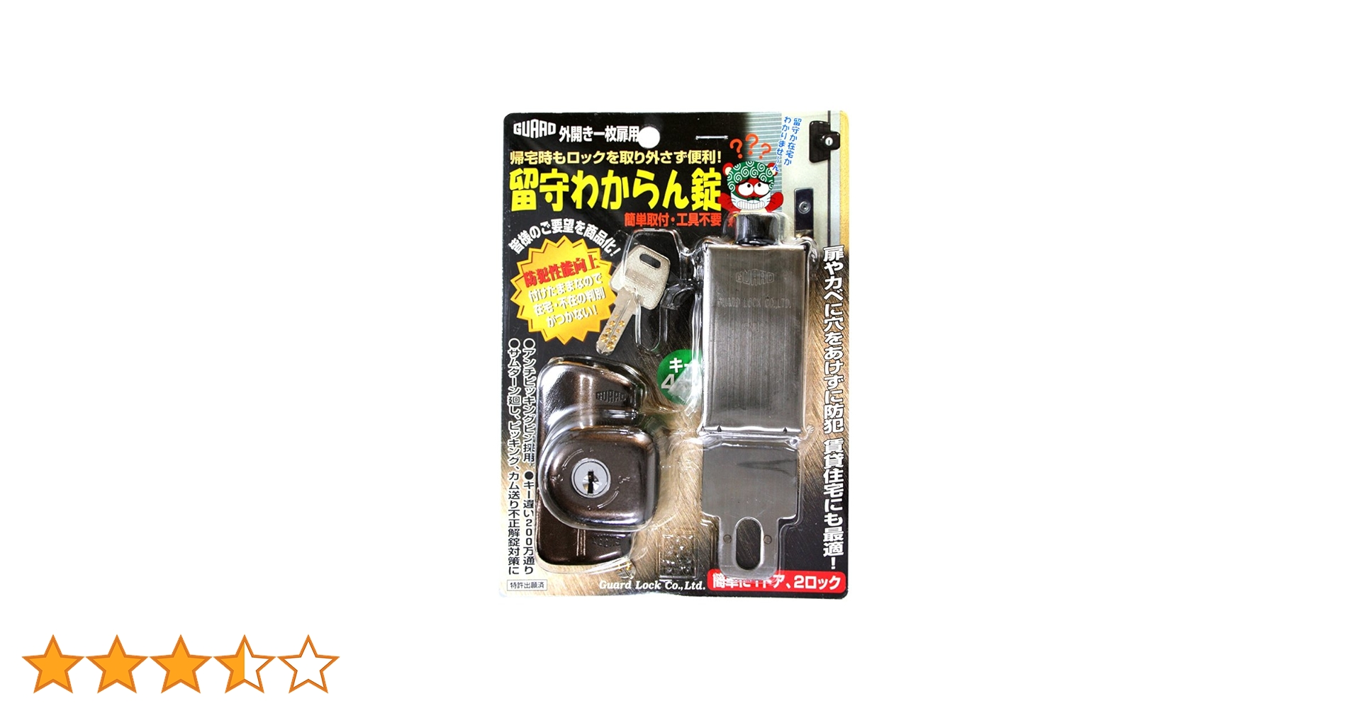 Amazon | ガードロック外開き一枚扉用留守わからん錠ブラウンNo